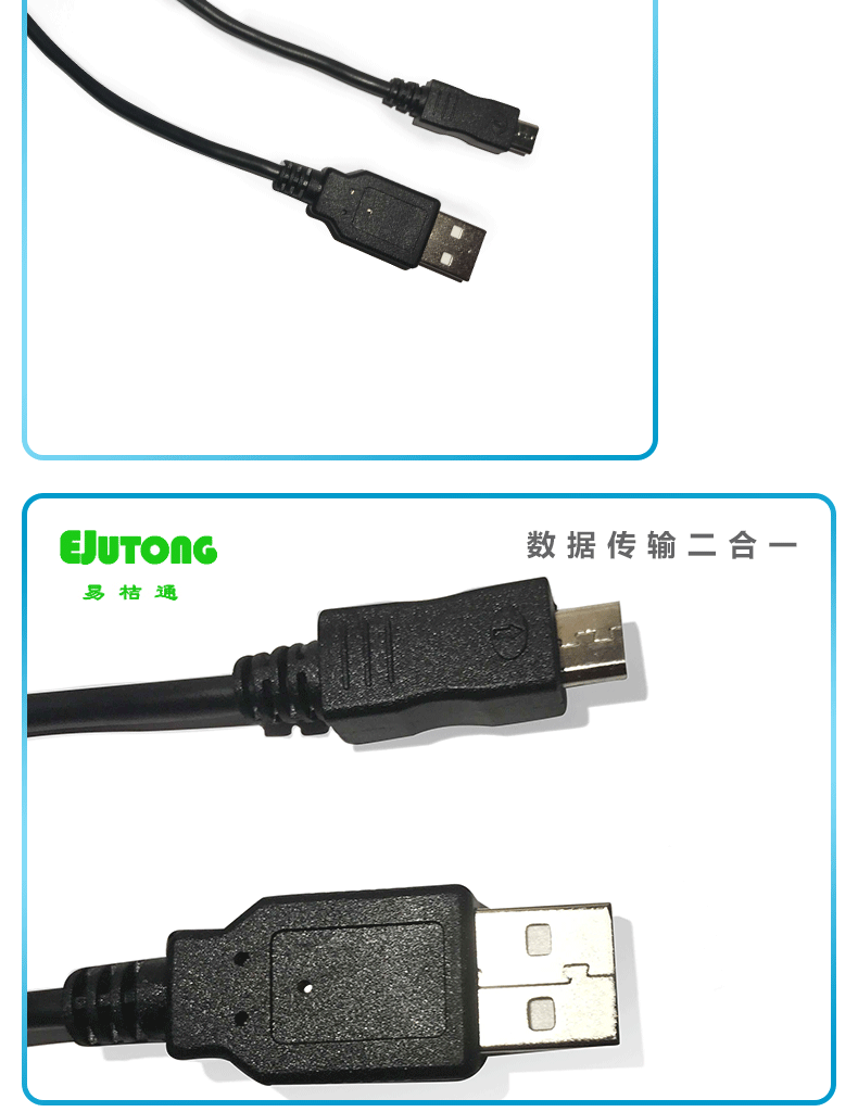 USB2.0 AM TO MCIRO BM W/磁环数据线手机数据线