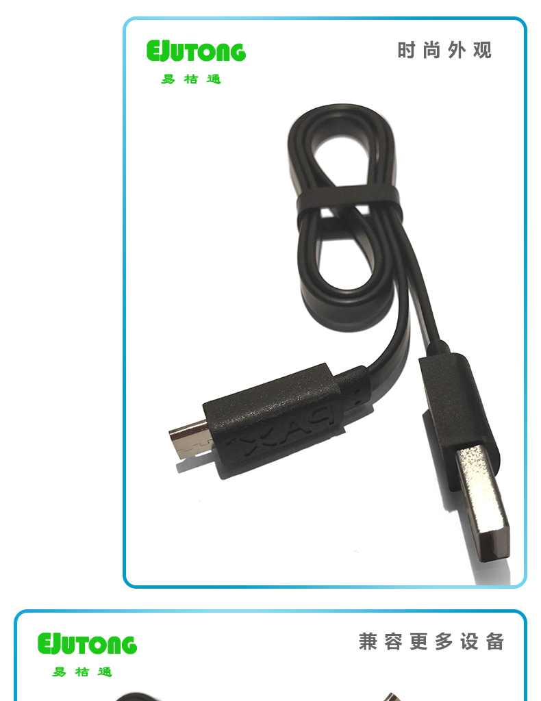 USB2.0 AM TO MCIRO BM TPE扁线手机数据线