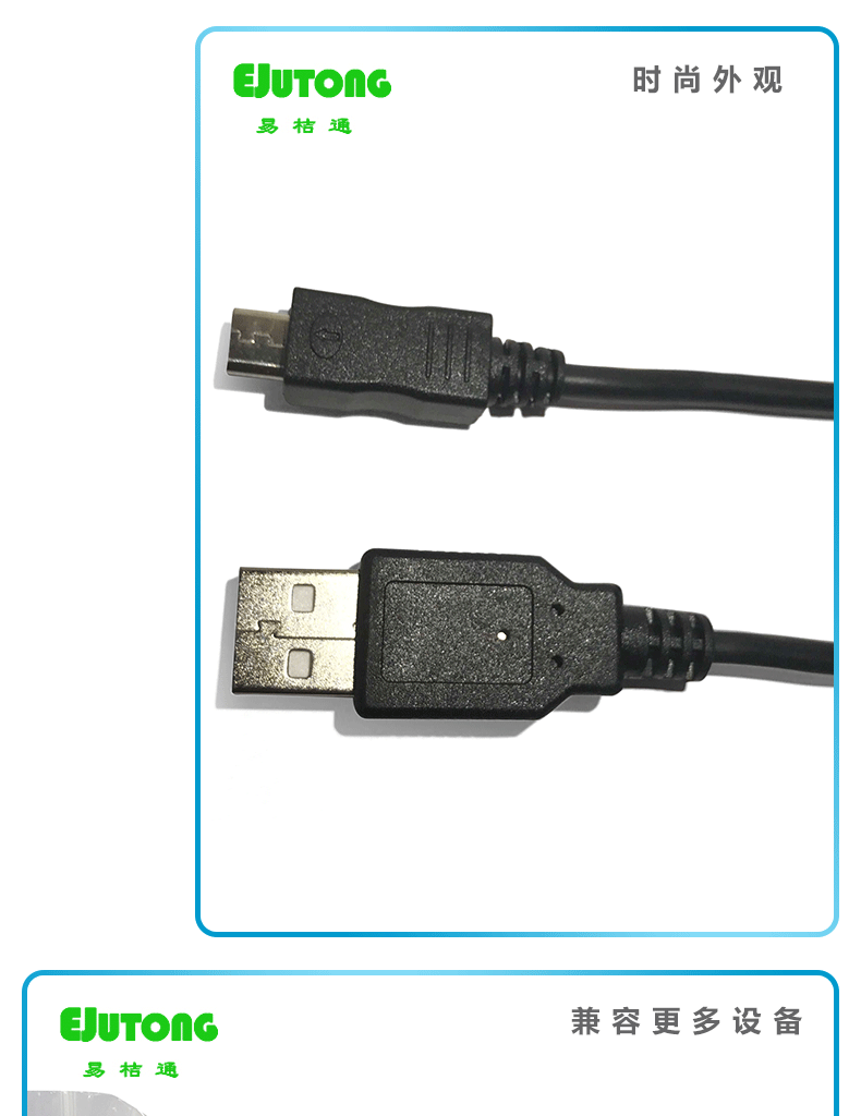 USB2.0 AM TO MCIRO BM W/磁环数据线手机数据线