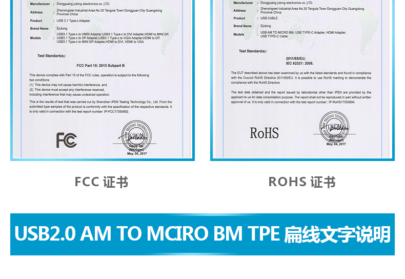 USB2.0 AM TO MCIRO BM TPE扁线手机数据线