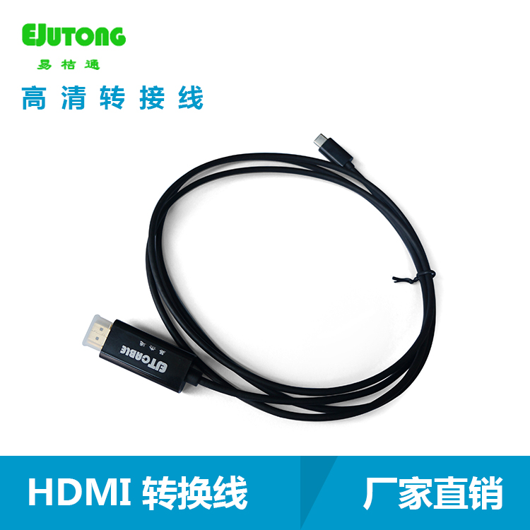 USB Type C TO HDMI 数据线 USB数据线Type-c