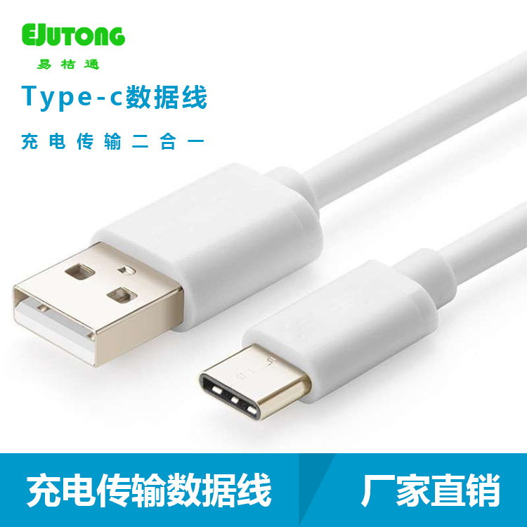 USB 2.0 AM TO TYPE C Cable 手机USB数据线