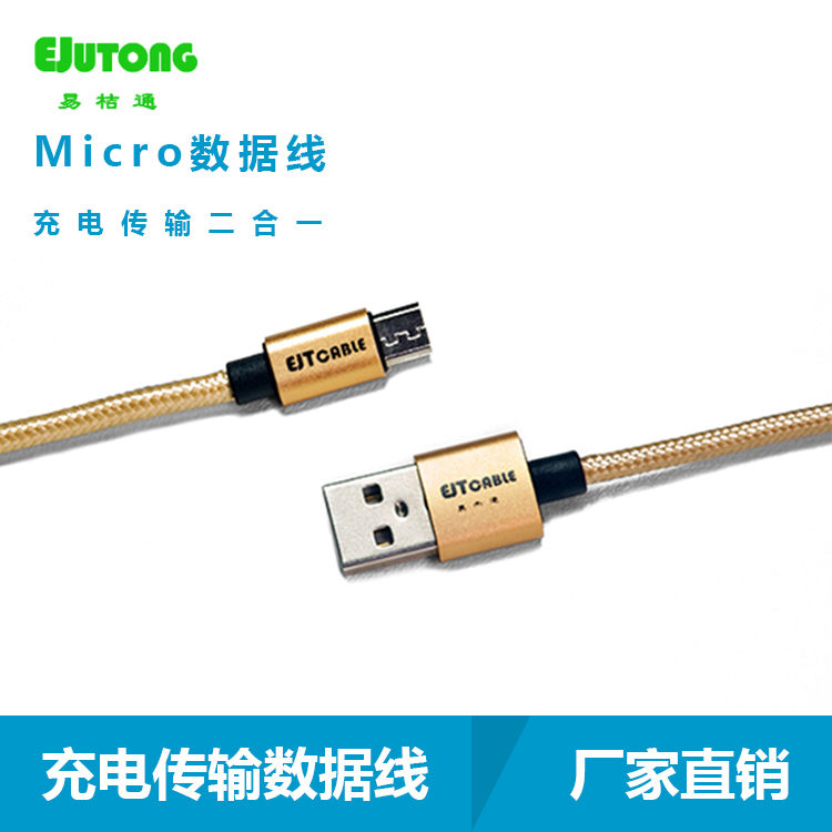 USB 2.0 AM TO Micro USB BM Cable手机数据线