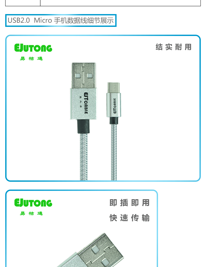 USB2.0  Micro 手机数据线 充电数据线