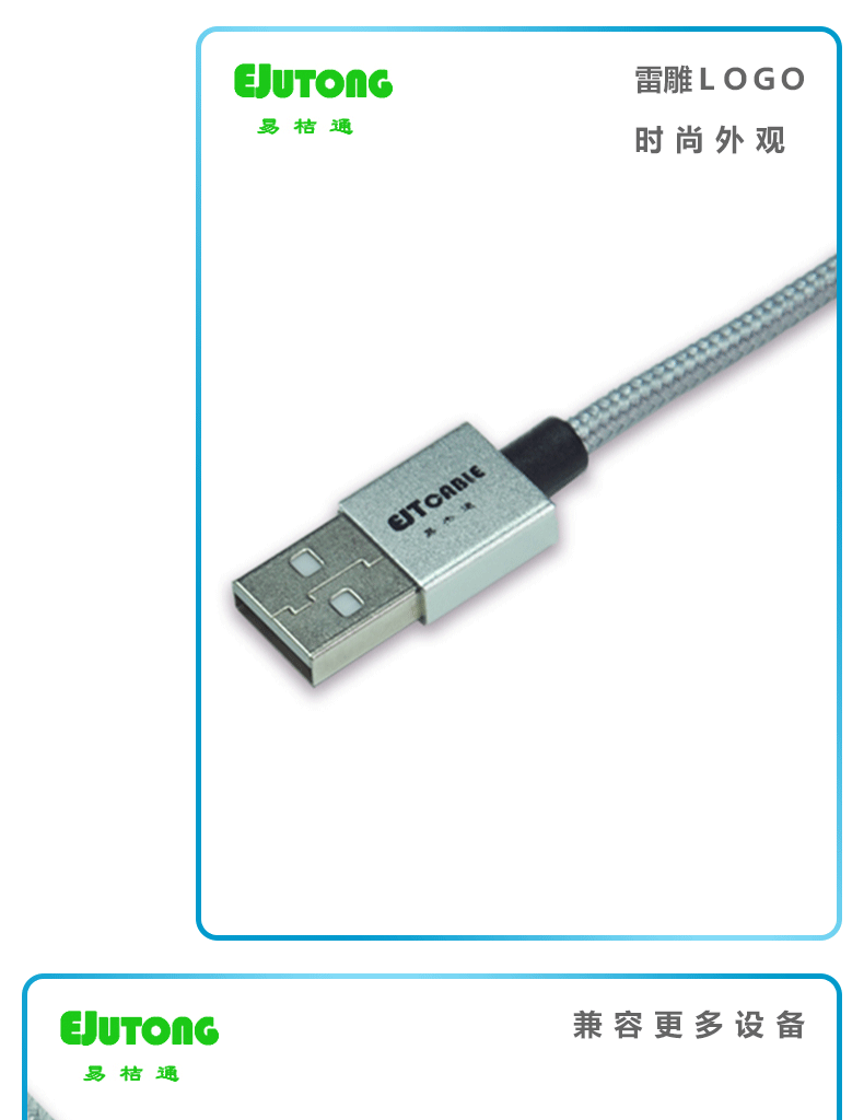 USB2.0  Micro 手机数据线 充电数据线