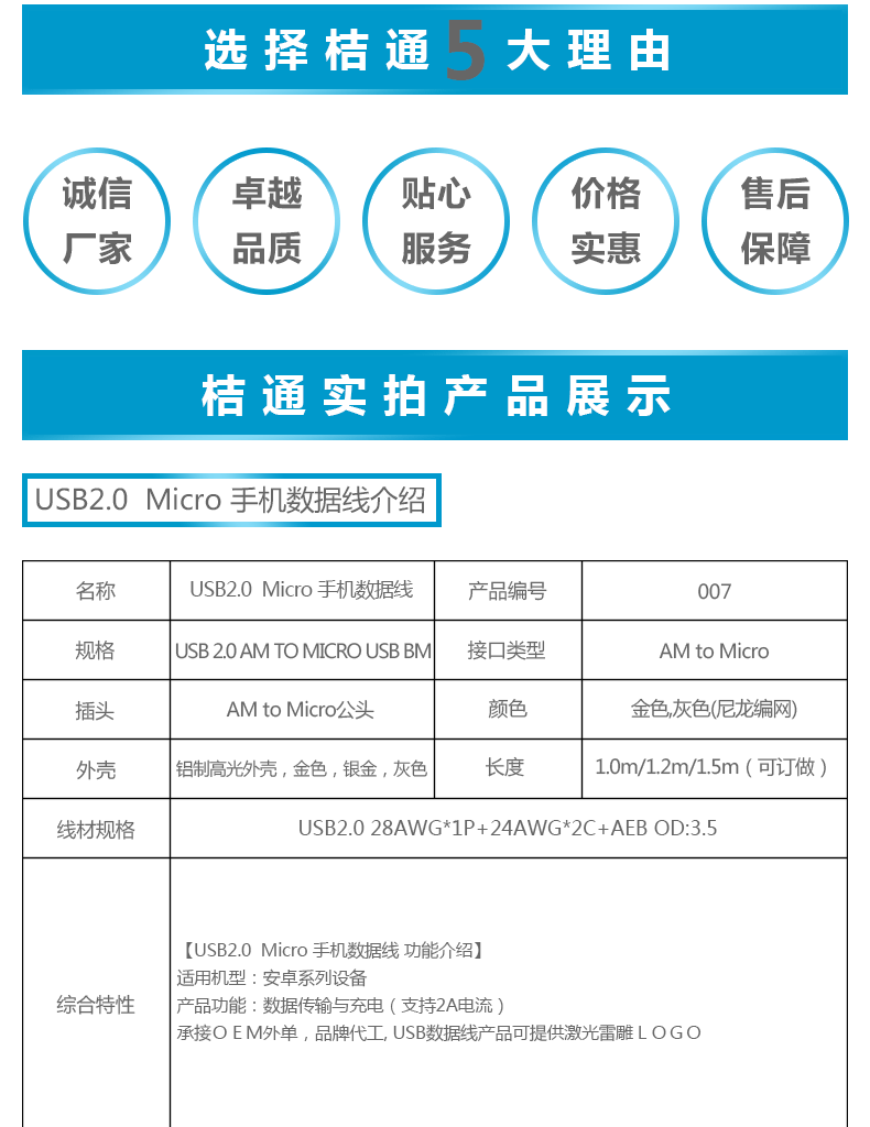USB2.0  Micro 手机数据线 充电数据线
