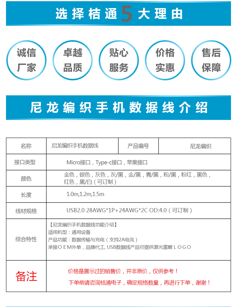 Micro安卓手机数据线苹果type-c尼龙编织阻燃快充数据线