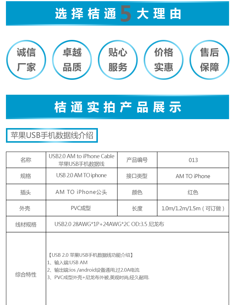 USB 2.0 AM TO iPhone Cable 苹果USB手机数据线