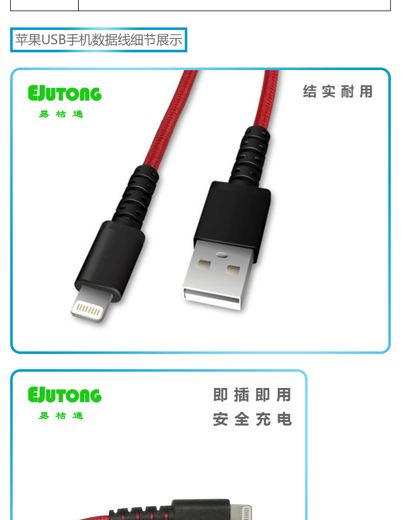 USB 2.0 AM TO iPhone Cable 苹果USB手机数据线