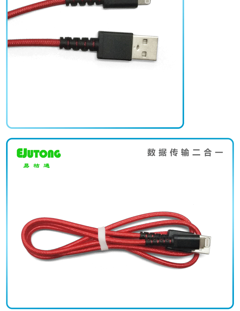 USB 2.0 AM TO iPhone Cable 苹果USB手机数据线