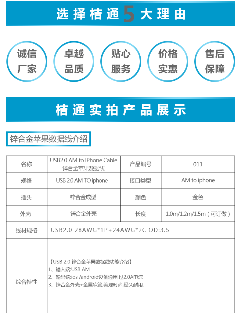 USB2.0 AM to iPhone Cable 锌合金苹果数据线