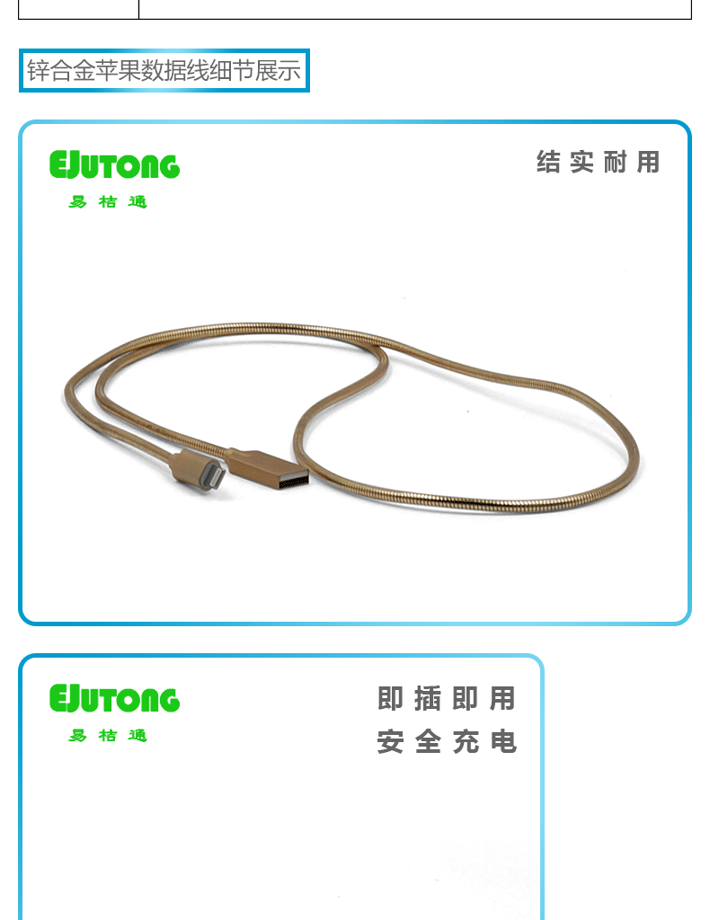 USB2.0 AM to iPhone Cable 锌合金苹果数据线