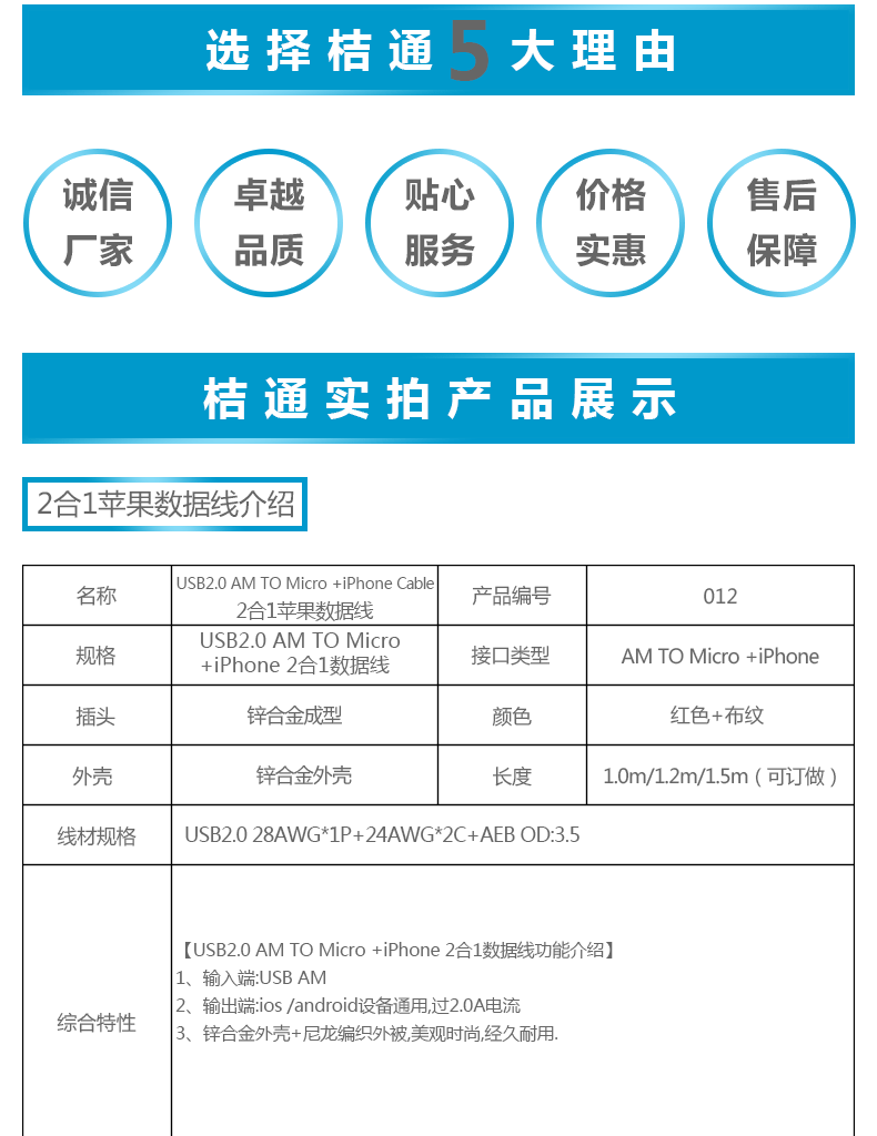 USB2.0 AM to Micro + iPhone Cable 2合1苹果数据线