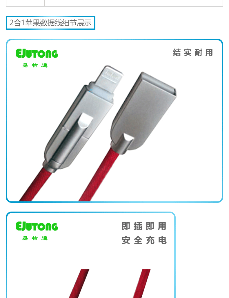 USB2.0 AM to Micro + iPhone Cable 2合1苹果数据线