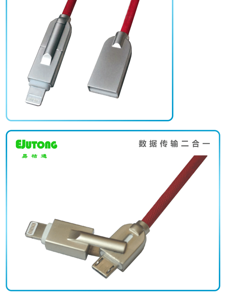 USB2.0 AM to Micro + iPhone Cable 2合1苹果数据线