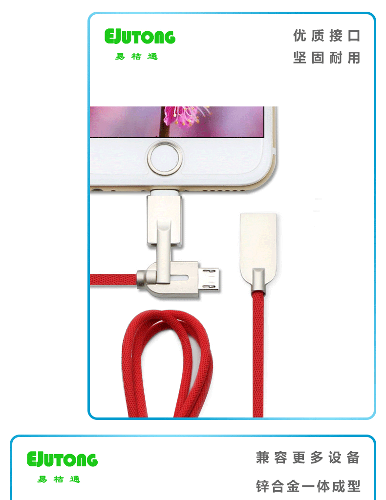 USB2.0 AM to Micro + iPhone Cable 2合1苹果数据线