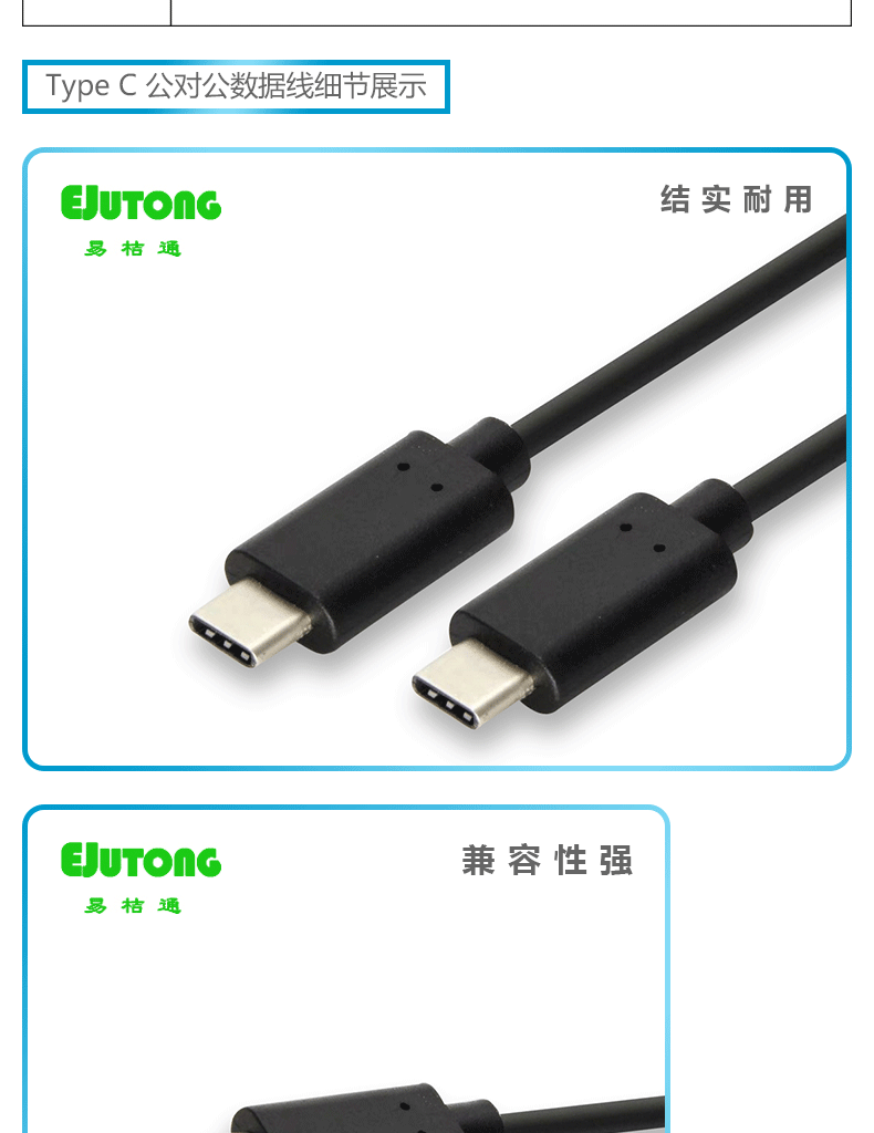 USB Type-c数据线Type-c公对公数据线