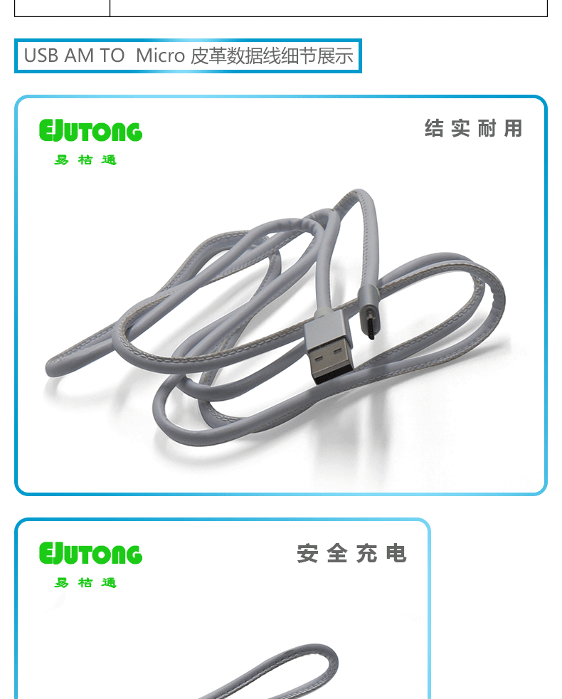 USB AM TO  Micro 皮革数据线USB手机数据线