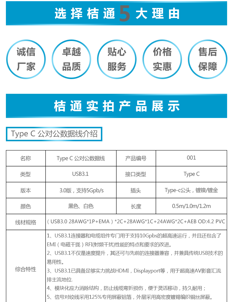 USB Type-c数据线Type-c公对公数据线