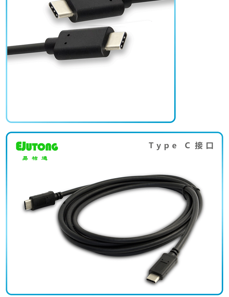 USB Type-c数据线Type-c公对公数据线