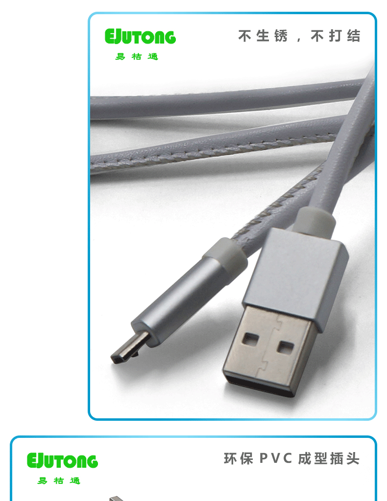 USB AM TO  Micro 皮革数据线USB手机数据线