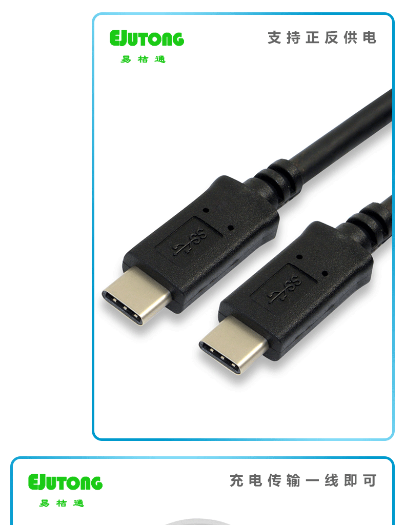 USB Type-c数据线Type-c公对公数据线