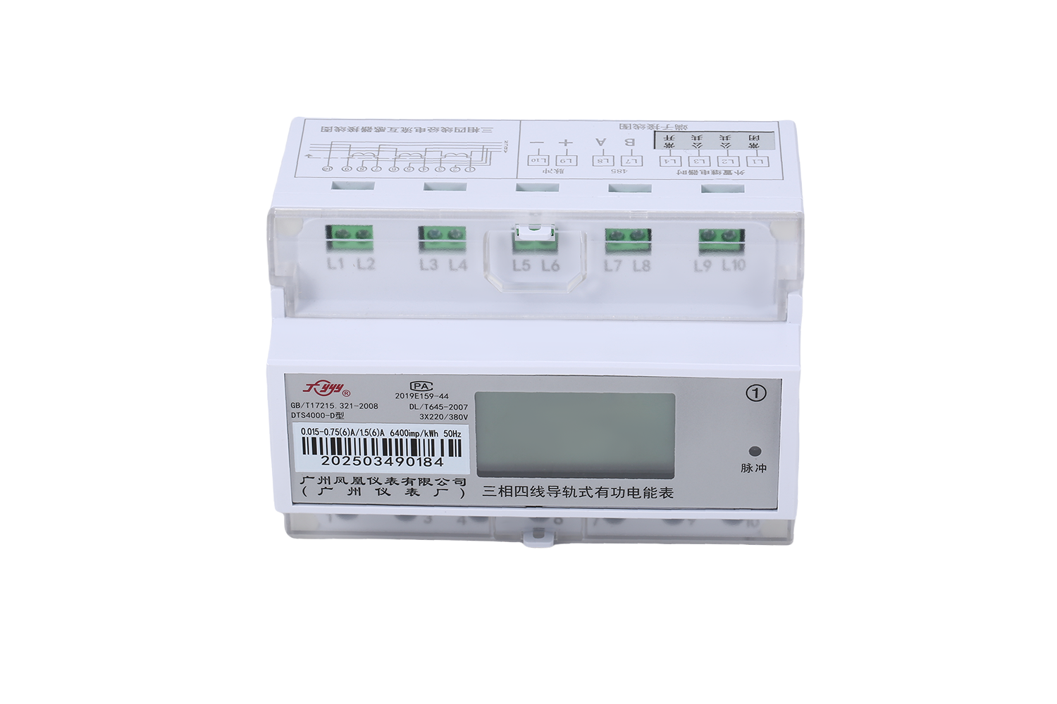DTS4000-D（6）系列三相导轨式智能电表
