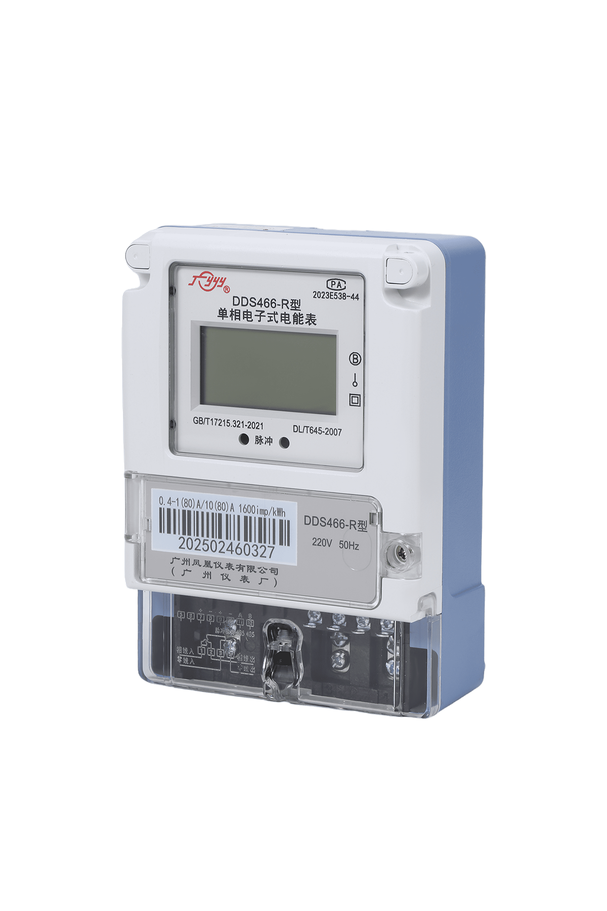 广州凤凰仪表有限公司（原广州仪表厂）单相485智能电表DDS466-R