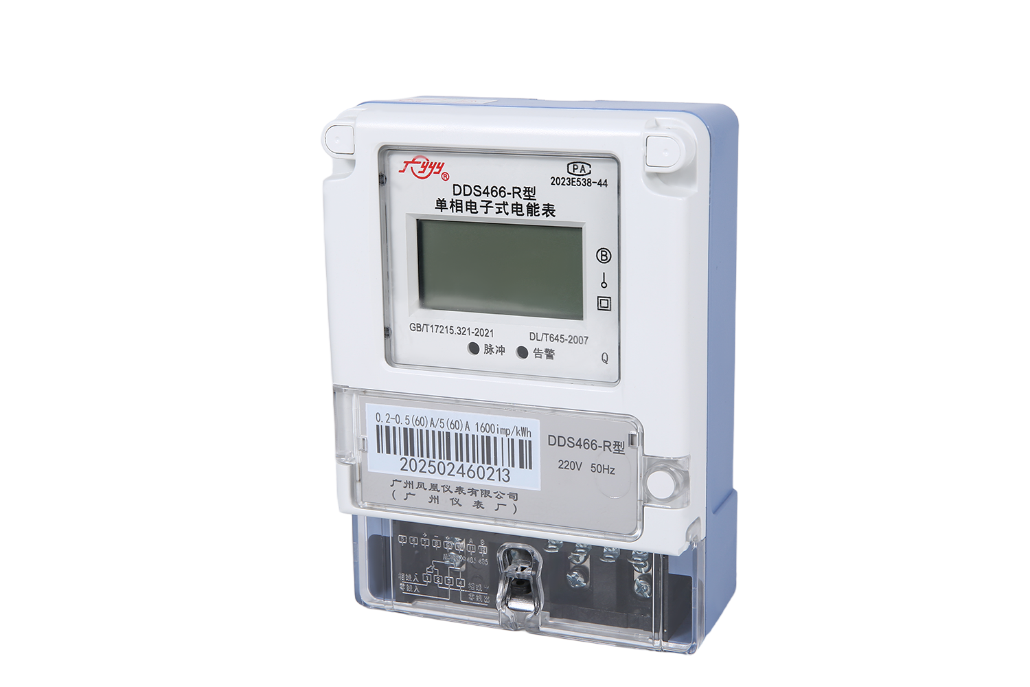 DDS466-RQ1单相485智能电表(远程预付费)