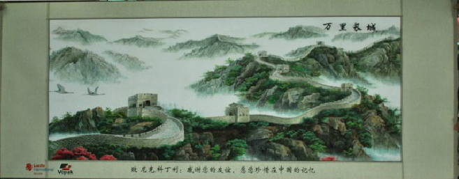 苏绣定制 客厅装饰刺绣画 纯手工精品 万里长城