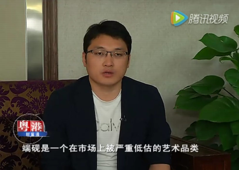 投资有道：端砚的鉴赏与收藏【TVS2南方卫视】