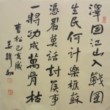 401011中国湘中书法特辑