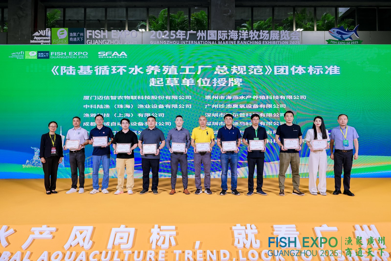 陆基循环水养殖工厂团体标准发布！渔雅为主要起草单位！