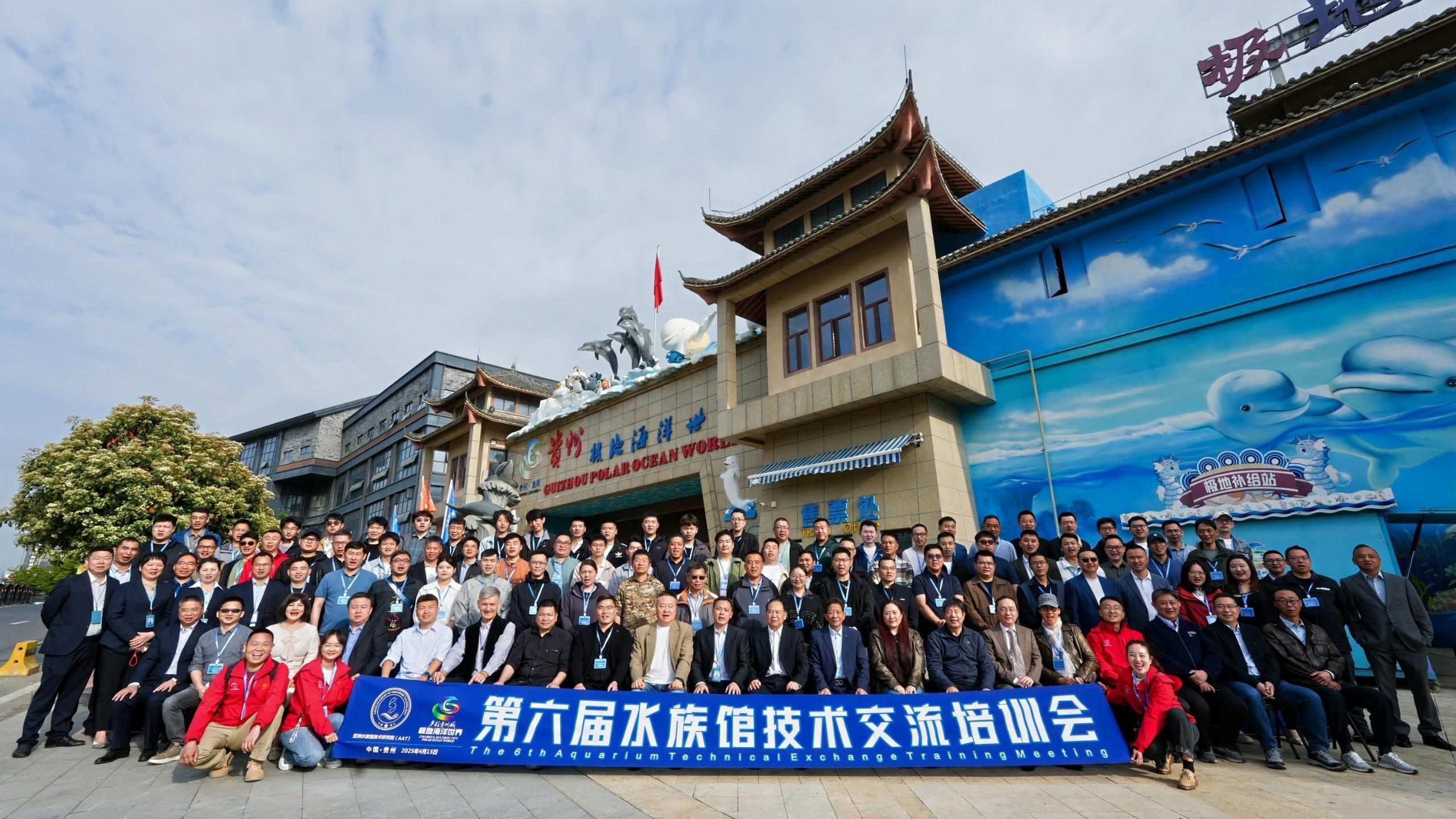 渔雅参与第六届水族馆技术培训交流大会