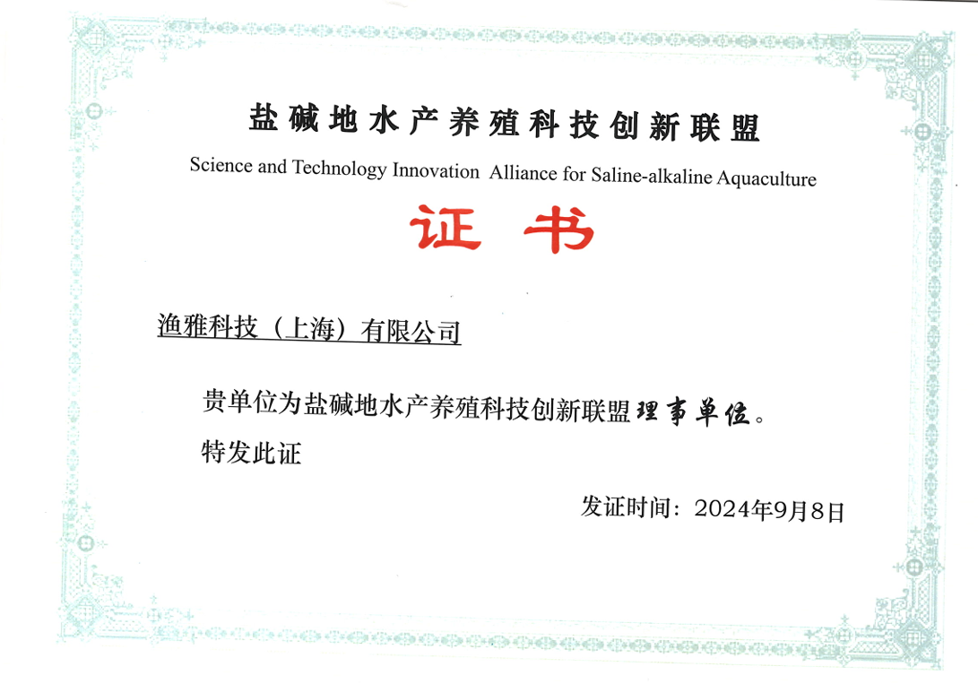 <strong><span style="font-family:arial black;"><span style="font-size:14px;"></span><span style="font-size:14px;">盐碱地理事单位</span></span></strong>