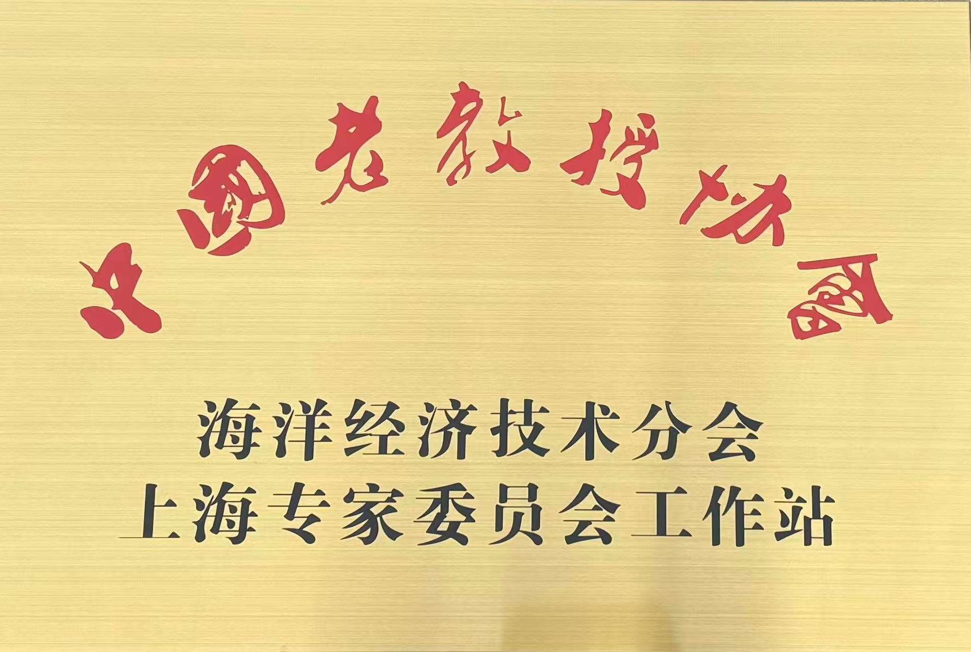 中国老教授协会