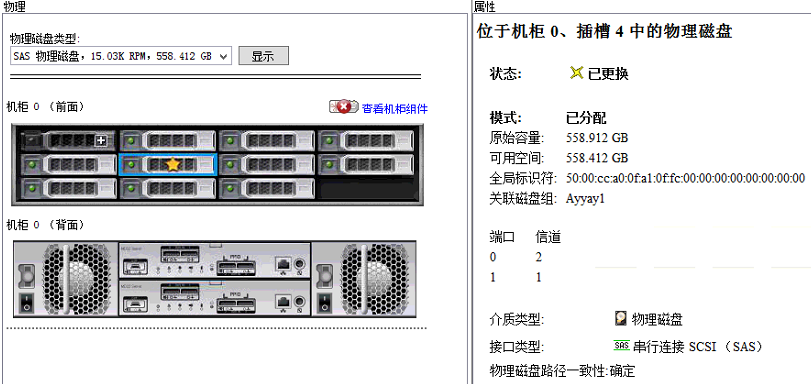 戴尔 MD3200硬盘识别超时