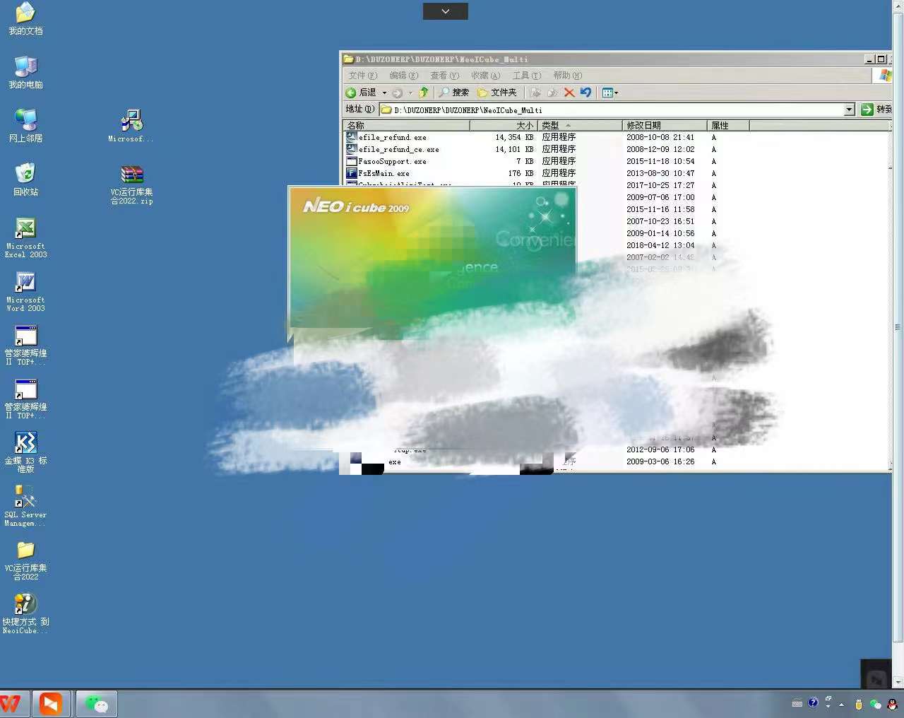 数据库数据恢复