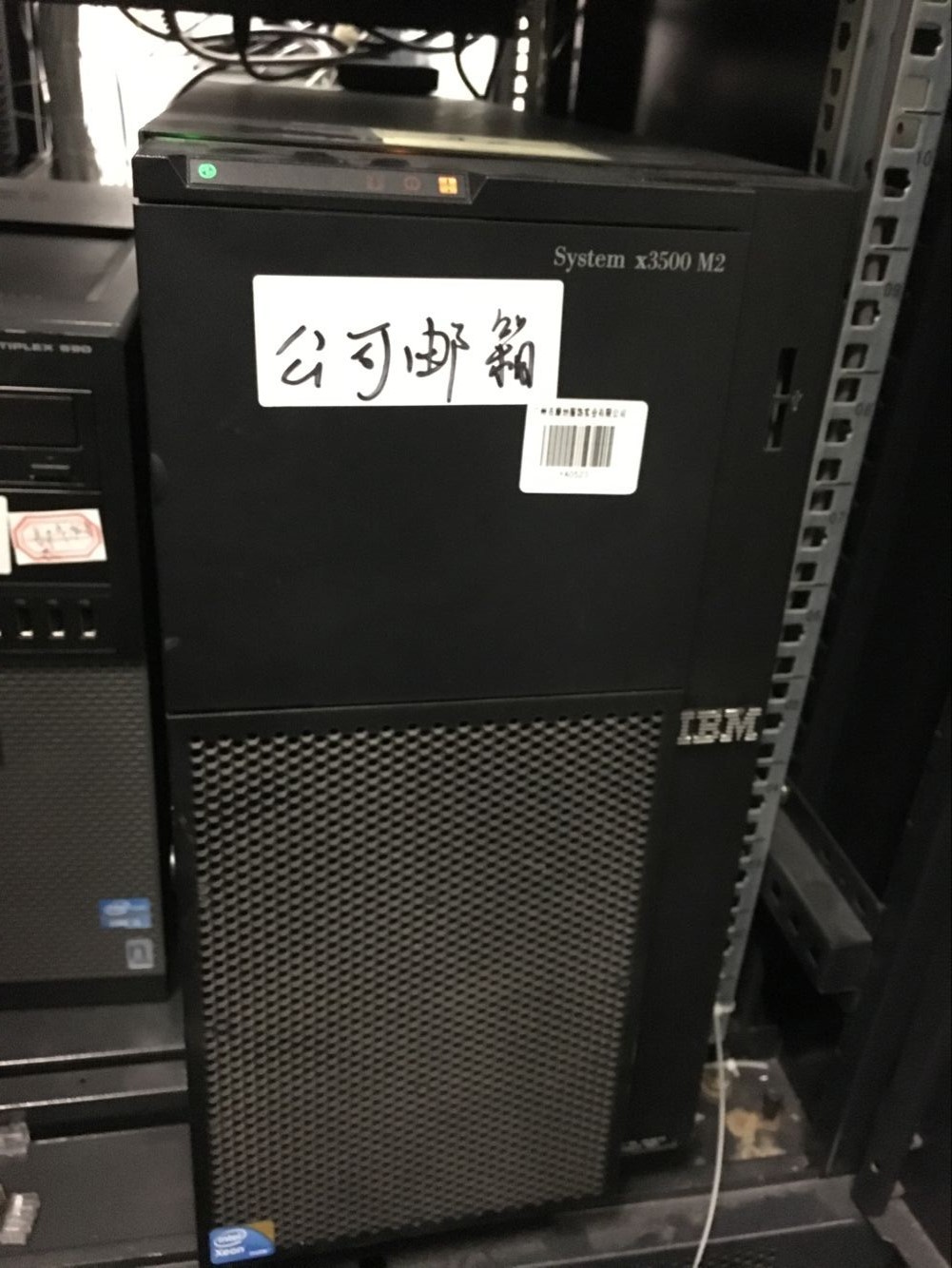 IBM System x3500 M2更换硬盘