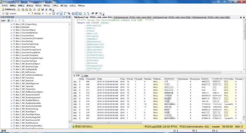戴尔服务器金蝶数据库中病毒