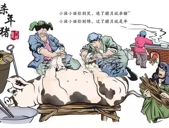 重庆杀年猪、熏腊肉、