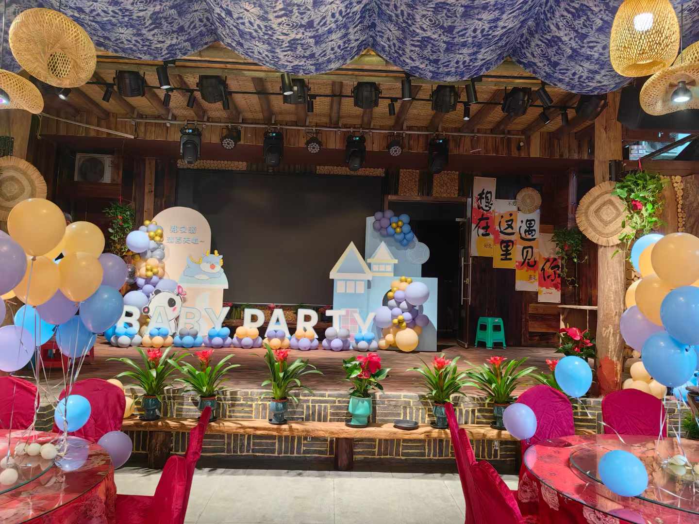 生日宴会