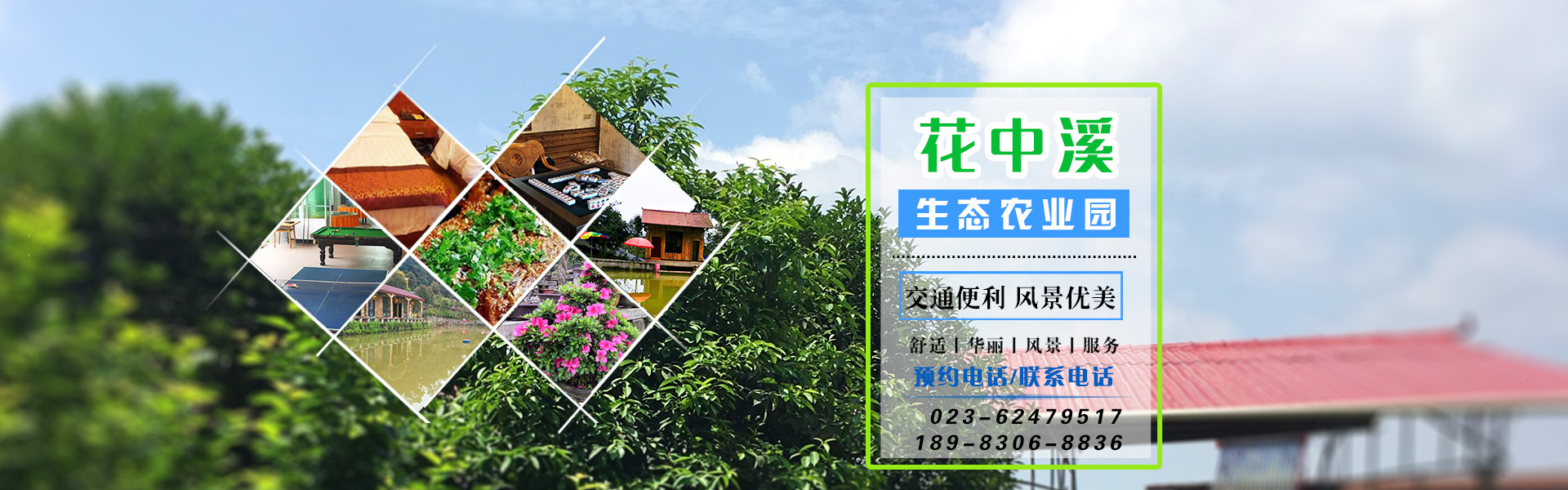 南山农家乐推荐