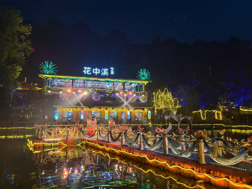 打卡花中溪，夜景藏不住！