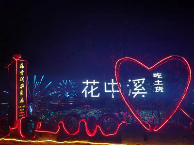夜景使人陶醉