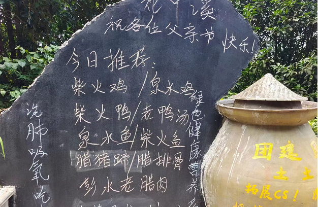 南山农家乐烧烤