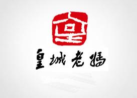 皇城老妈火锅