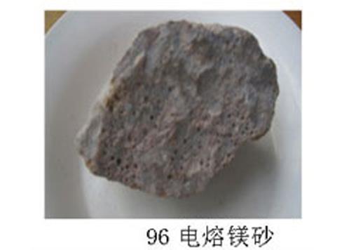 96电熔镁砂