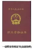 山西企業(yè)培訓(xùn)頒發(fā)證書(shū)