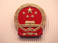 国务院印发《关于积极有效利用外资推动经济高质量发展若干措施的通知》